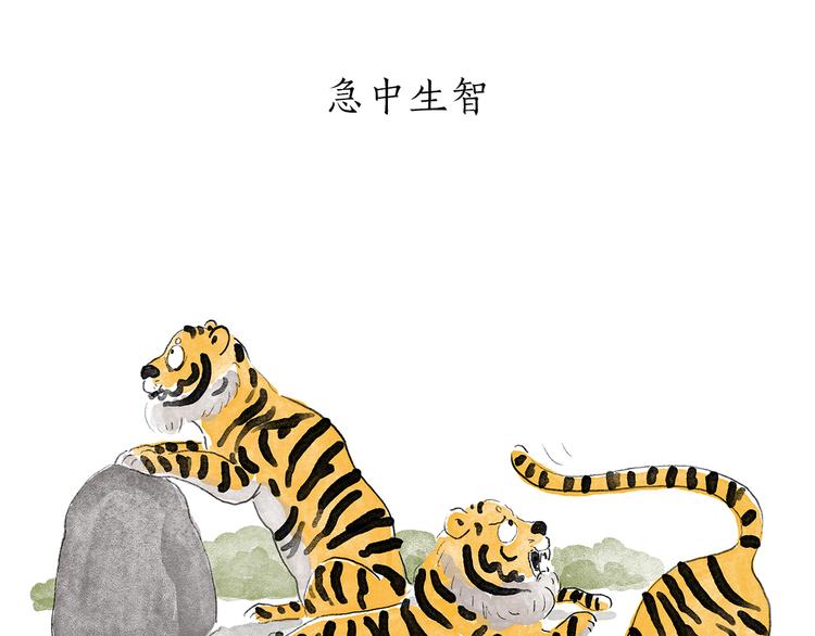 🍹繪心一笑 第203话 活成了你 第18页
