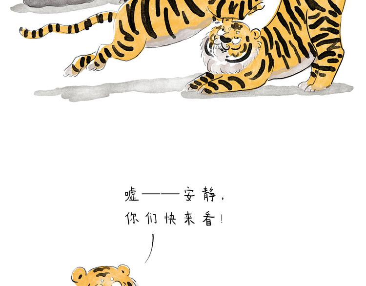 🍹繪心一笑 第203话 活成了你 第19页
