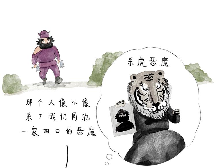 🍹繪心一笑 第203话 活成了你 第21页