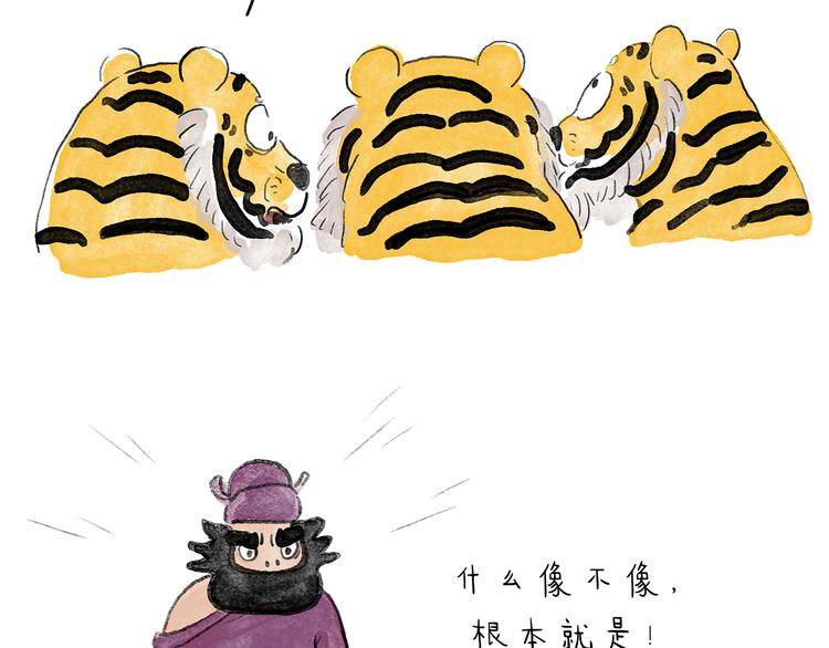 🍹繪心一笑 第203话 活成了你 第22页