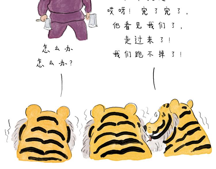 🍹繪心一笑 第203话 活成了你 第23页