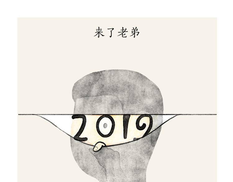 🍹繪心一笑 第203话 活成了你 第6页