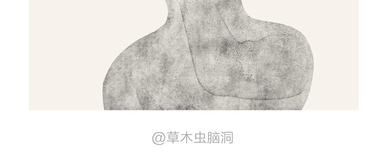 🍹繪心一笑 第203话 活成了你 第7页