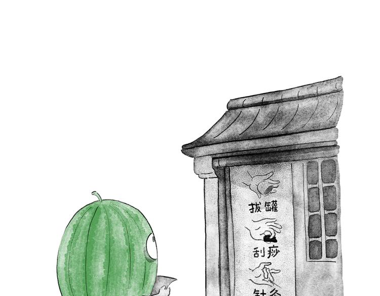 🍹繪心一笑 第203话 活成了你 第9页