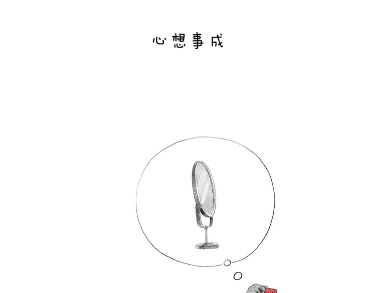 🍹繪心一笑 第205话 走出“舒适”圈 第13页