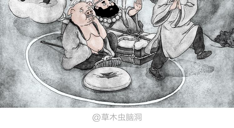 🍹繪心一笑 第205话 走出“舒适”圈 第2页