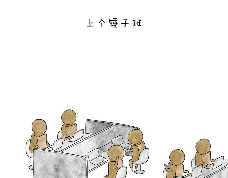 🍹繪心一笑 第205话 走出“舒适”圈 第21页