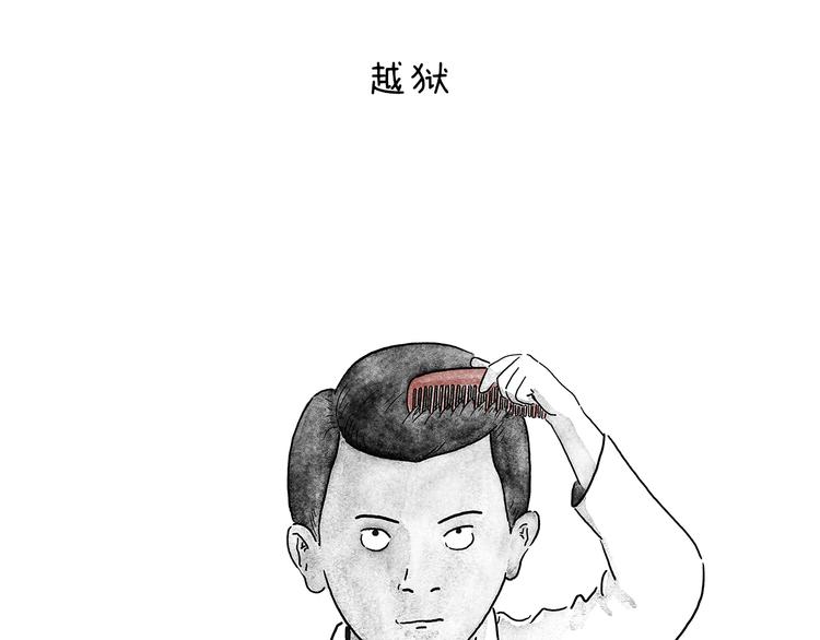 🍹繪心一笑 第205话 走出“舒适”圈 第28页