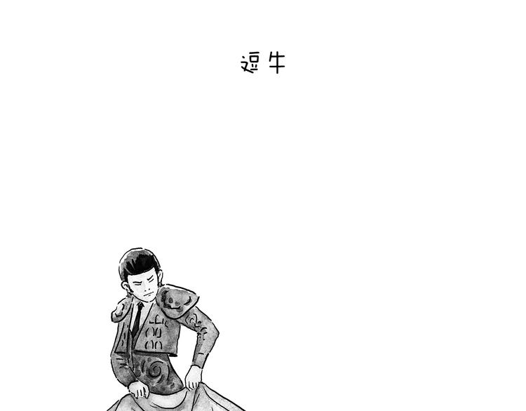 🍹繪心一笑 第205话 走出“舒适”圈 第3页