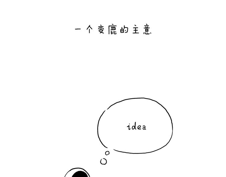 🍹繪心一笑 第205话 走出“舒适”圈 第8页