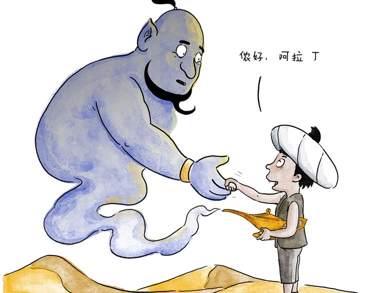 🍹繪心一笑 第207话 买了佛冷 第17页