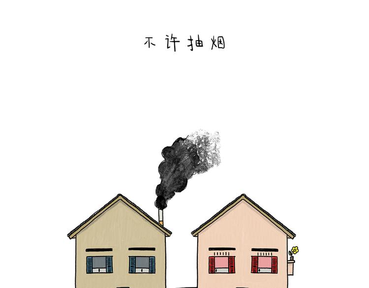 🍹繪心一笑 第207话 买了佛冷 第19页