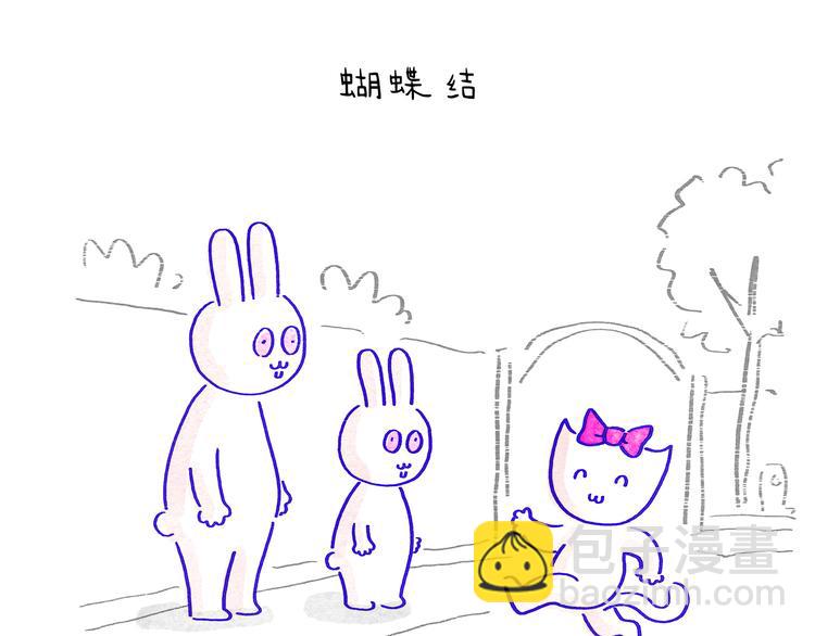 🍹繪心一笑 第207话 买了佛冷 第24页