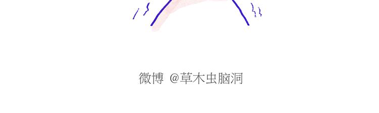 🍹繪心一笑 第207话 买了佛冷 第27页