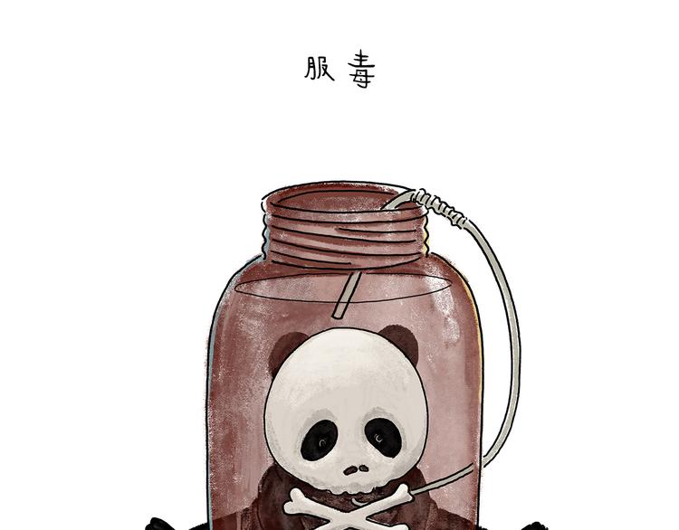 🍹繪心一笑 第207话 买了佛冷 第9页