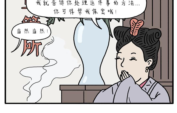 🍹繪心一笑 第211话 超速罚单 第11页