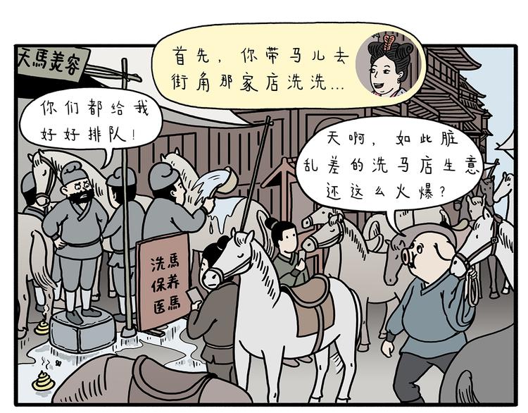 🍹繪心一笑 第211话 超速罚单 第12页