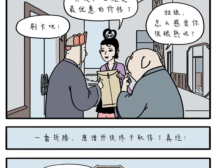 🍹繪心一笑 第211话 超速罚单 第16页
