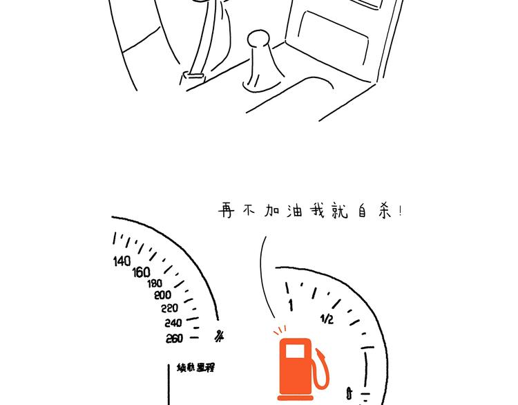 🍹繪心一笑 第215话 西天取钱 第10页