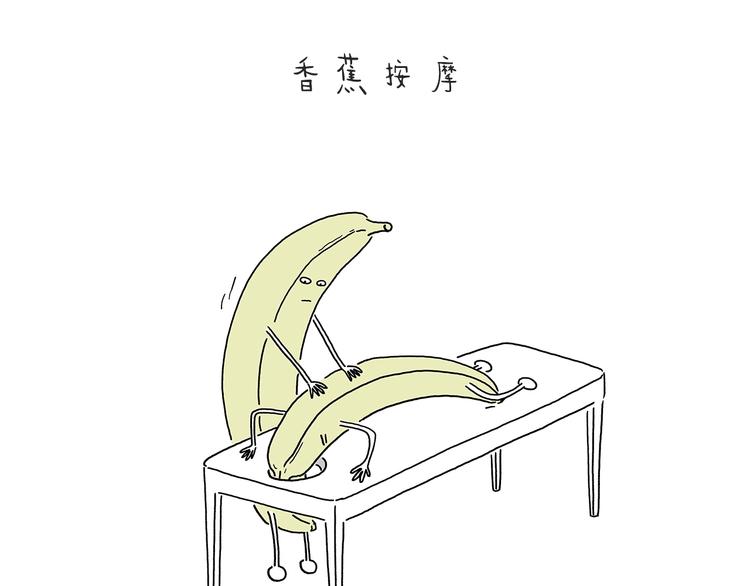 🍹繪心一笑 第215话 西天取钱 第12页