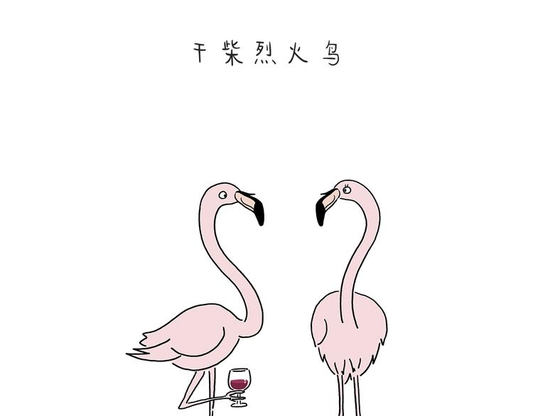 🍹繪心一笑 第215话 西天取钱 第20页