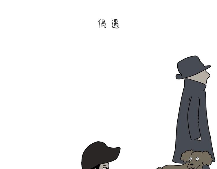 🍹繪心一笑 第215话 西天取钱 第23页