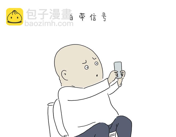 🍹繪心一笑 第215话 西天取钱 第3页
