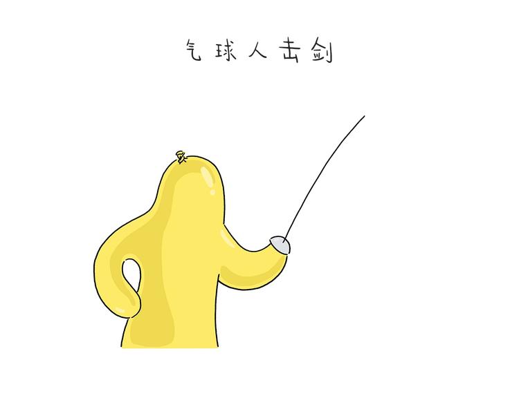 🍹繪心一笑 第215话 西天取钱 第6页