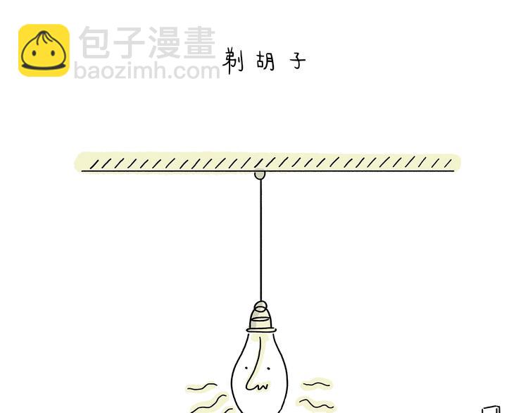 🍹繪心一笑 第217话 至暗时刻 第10页