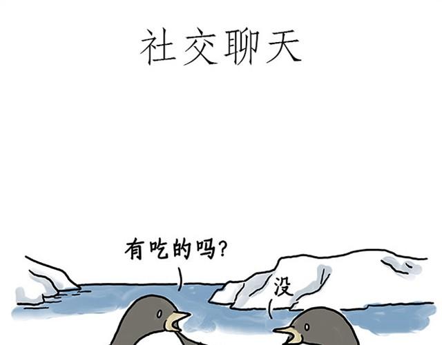 🍹繪心一笑 师傅看侏罗纪 第15页