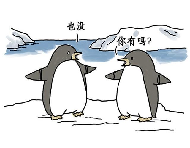 🍹繪心一笑 师傅看侏罗纪 第17页