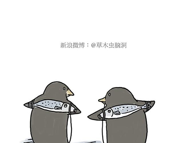 🍹繪心一笑 师傅看侏罗纪 第18页