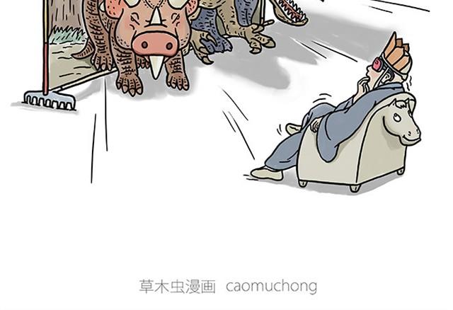 🍹繪心一笑 师傅看侏罗纪 第2页