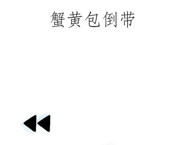 🍹繪心一笑 师傅看侏罗纪 第27页