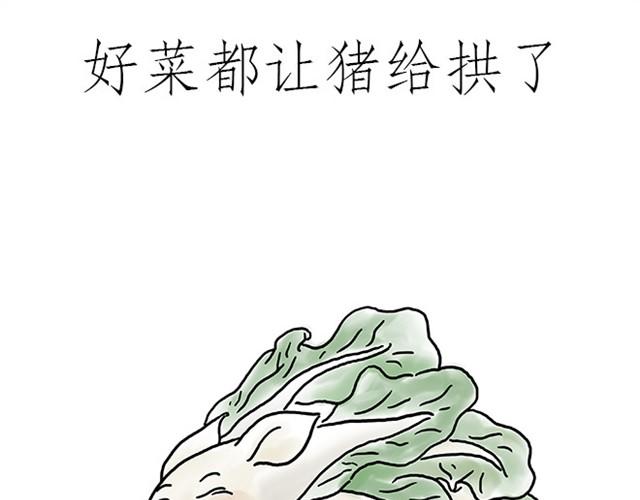 🍹繪心一笑 师傅看侏罗纪 第3页