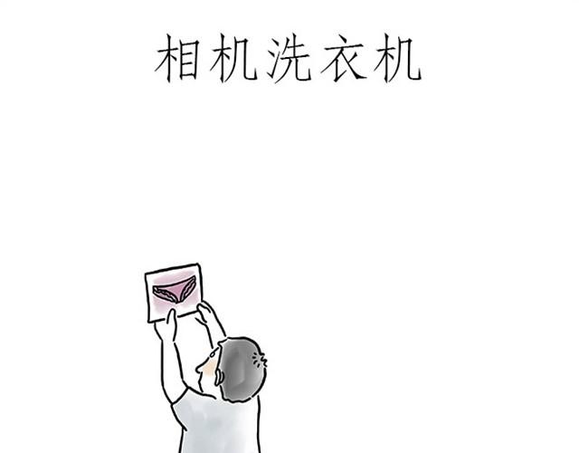 🍹繪心一笑 师傅看侏罗纪 第33页