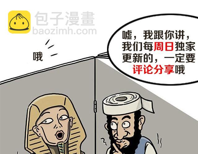 🍹繪心一笑 师傅看侏罗纪 第37页