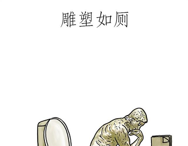 🍹繪心一笑 师傅看侏罗纪 第5页