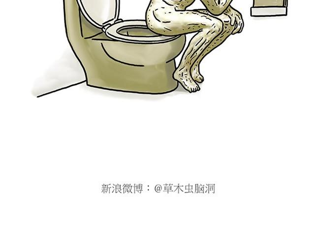 🍹繪心一笑 师傅看侏罗纪 第6页