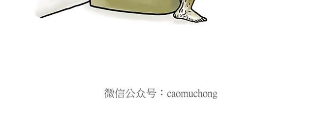 🍹繪心一笑 师傅看侏罗纪 第8页