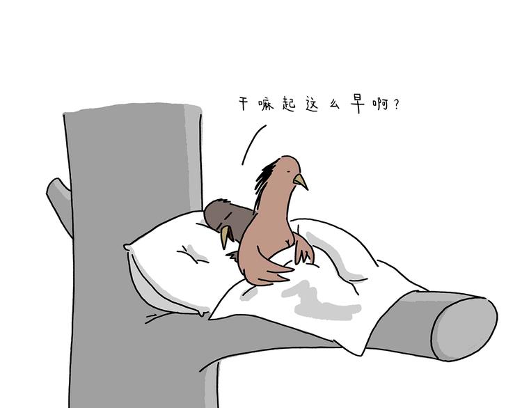 🍹繪心一笑 第219话 上网 第15页