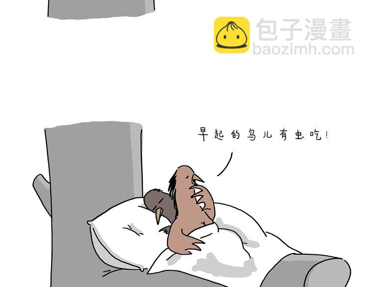 🍹繪心一笑 第219话 上网 第16页