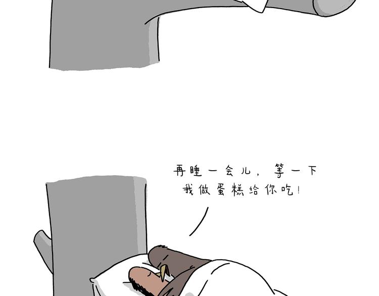 🍹繪心一笑 第219话 上网 第17页