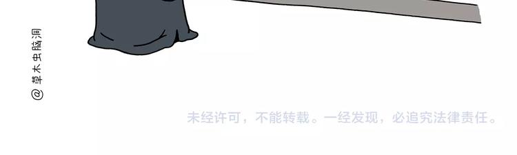 🍹繪心一笑 第219话 上网 第27页