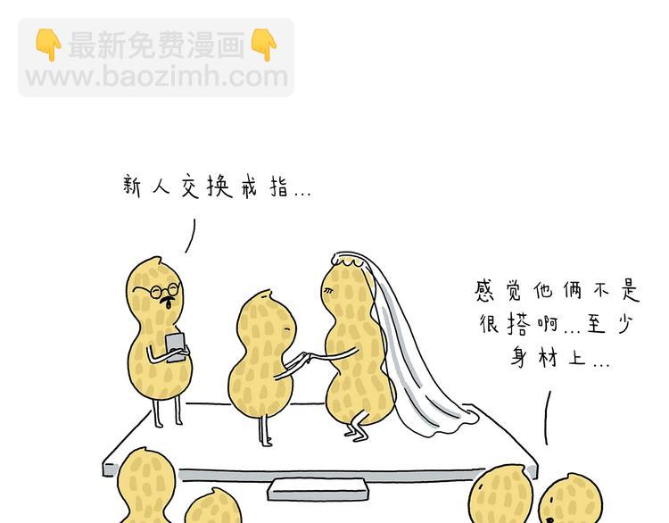 🍹繪心一笑 第219话 上网 第3页