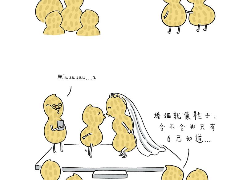 🍹繪心一笑 第219话 上网 第4页