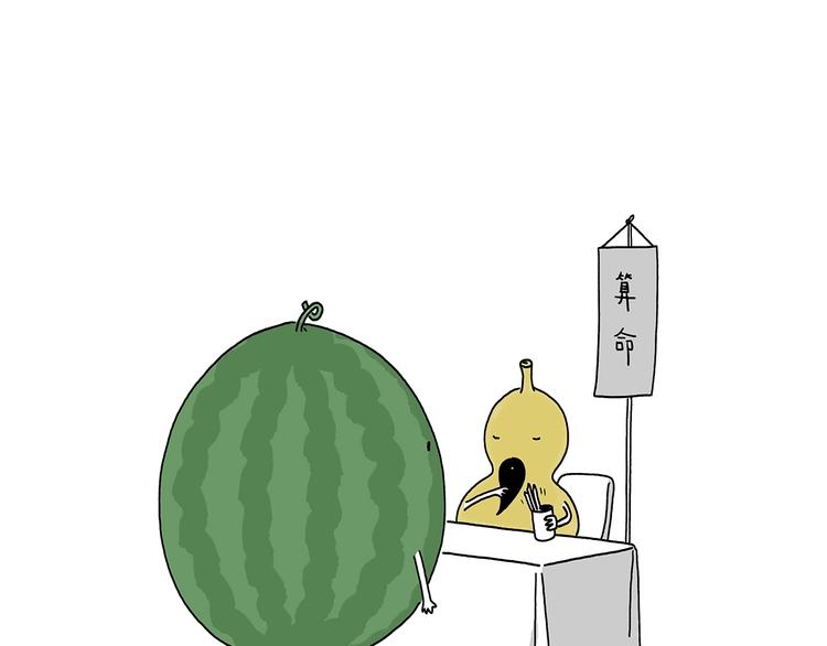 🍹繪心一笑 第219话 上网 第7页