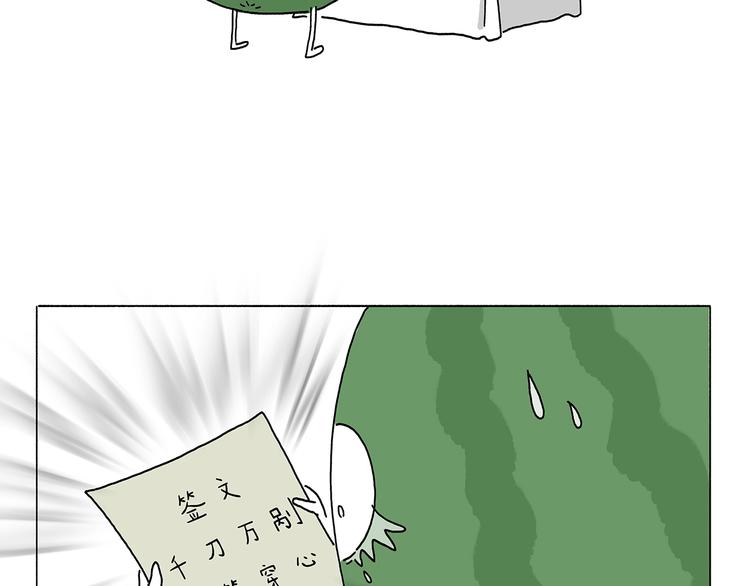 🍹繪心一笑 第219话 上网 第8页