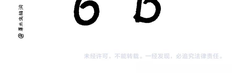 🍹繪心一笑 第221话 雪人的世界 第29页
