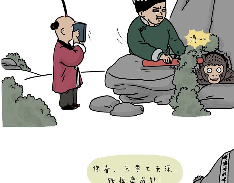 🍹繪心一笑 第221话 雪人的世界 第4页